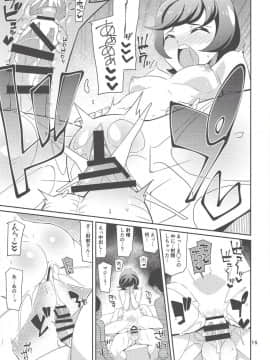 (C96) [よんかごわーくす (シカプ)] デュエサーの秘姫事-ヒメゴト- (遊☆戯☆王VRAINS)_14