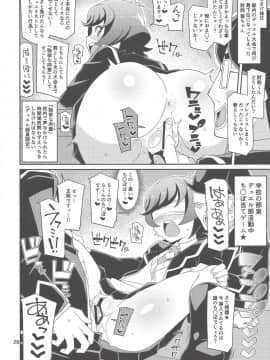 (C96) [よんかごわーくす (シカプ)] デュエサーの秘姫事-ヒメゴト- (遊☆戯☆王VRAINS)_27