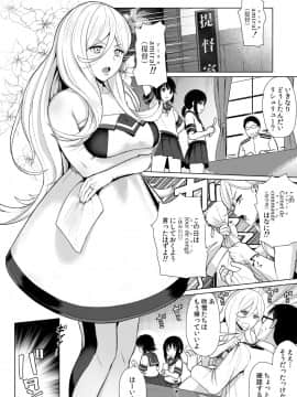 [CrowView (たじ)] 日日リシュリュー (艦隊これくしょん -艦これ-)_003
