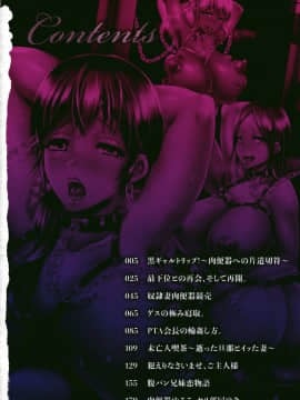[眠井ねる] 輪姦れ輪姦れオナホ妻_P002
