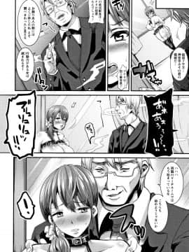 [眠井ねる] 輪姦れ輪姦れオナホ妻_P046