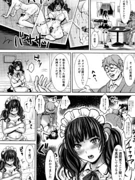 [眠井ねる] 輪姦れ輪姦れオナホ妻_P128