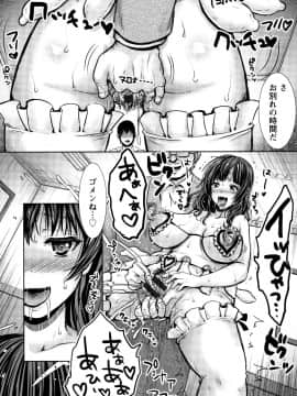 [眠井ねる] 輪姦れ輪姦れオナホ妻_P152