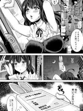 [眠井ねる] 輪姦れ輪姦れオナホ妻_P180