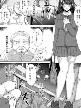 [眠井ねる] 輪姦れ輪姦れオナホ妻_P181