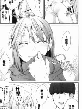 [風的工房][折口ヒラタ] 誘ってるんですけど？  誘惑勾引到你了吧？_016