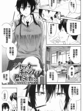 [風的工房][折口ヒラタ] 誘ってるんですけど？  誘惑勾引到你了吧？_032