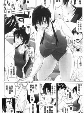 [風的工房][折口ヒラタ] 誘ってるんですけど？  誘惑勾引到你了吧？_043