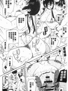 [風的工房][折口ヒラタ] 誘ってるんですけど？  誘惑勾引到你了吧？_053