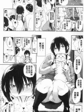 [風的工房][折口ヒラタ] 誘ってるんですけど？  誘惑勾引到你了吧？_057