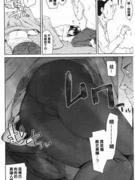 [風的工房][折口ヒラタ] 誘ってるんですけど？  誘惑勾引到你了吧？_103