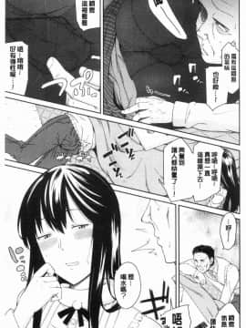 [風的工房][折口ヒラタ] 誘ってるんですけど？  誘惑勾引到你了吧？_104