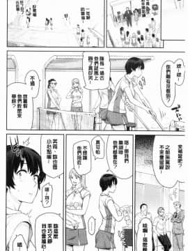 [風的工房][折口ヒラタ] 誘ってるんですけど？  誘惑勾引到你了吧？_115