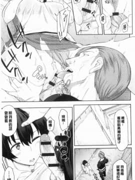 [風的工房][折口ヒラタ] 誘ってるんですけど？  誘惑勾引到你了吧？_120