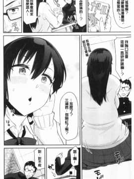 [風的工房][折口ヒラタ] 誘ってるんですけど？  誘惑勾引到你了吧？_133