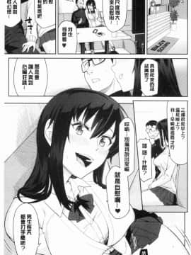 [風的工房][折口ヒラタ] 誘ってるんですけど？  誘惑勾引到你了吧？_136