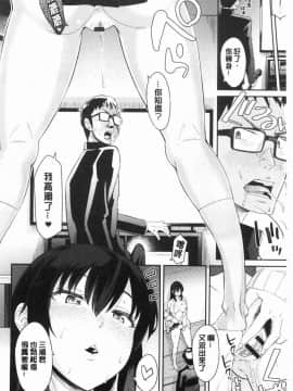 [風的工房][折口ヒラタ] 誘ってるんですけど？  誘惑勾引到你了吧？_139
