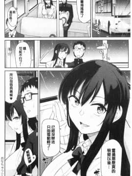 [風的工房][折口ヒラタ] 誘ってるんですけど？  誘惑勾引到你了吧？_149
