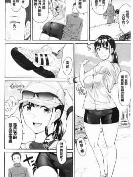 [風的工房][折口ヒラタ] 誘ってるんですけど？  誘惑勾引到你了吧？_151