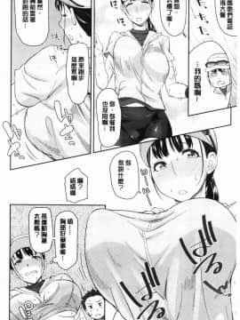 [風的工房][折口ヒラタ] 誘ってるんですけど？  誘惑勾引到你了吧？_153