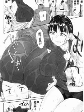 [風的工房][折口ヒラタ] 誘ってるんですけど？  誘惑勾引到你了吧？_155