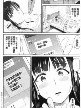 [風的工房][折口ヒラタ] 誘ってるんですけど？  誘惑勾引到你了吧？_169