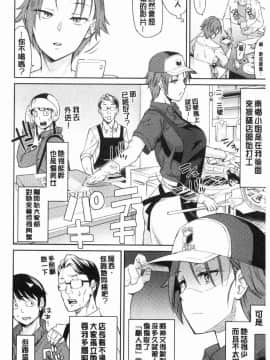 [風的工房][折口ヒラタ] 誘ってるんですけど？  誘惑勾引到你了吧？_171
