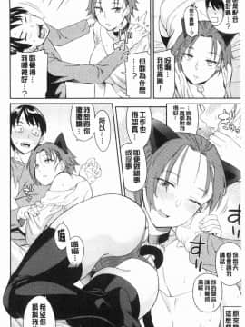 [風的工房][折口ヒラタ] 誘ってるんですけど？  誘惑勾引到你了吧？_177
