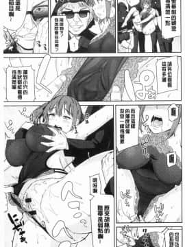 [風的工房][折口ヒラタ] 誘ってるんですけど？  誘惑勾引到你了吧？_196
