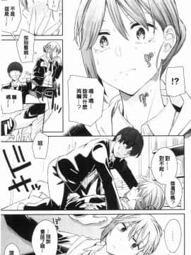[風的工房][折口ヒラタ] 誘ってるんですけど？  誘惑勾引到你了吧？_012