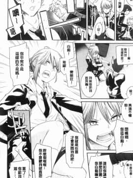 [風的工房][折口ヒラタ] 誘ってるんですけど？  誘惑勾引到你了吧？_013