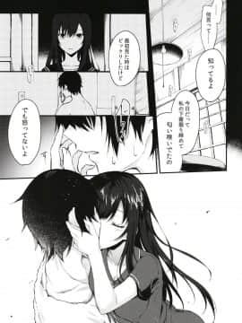 (C96) [鉄華巻 (鉄山かや)] 何でも優しく受け入れてくれる妹_09_79678de5fa3044bc92de95749a5b5f4a_8