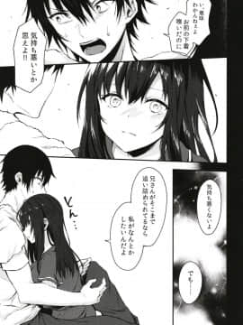 (C96) [鉄華巻 (鉄山かや)] 何でも優しく受け入れてくれる妹_11_79678de5fa3044bc92de95749a5b5f4a_10