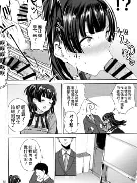 [绅士仓库汉化] (C96) [manymanyrain (雨暈郁太)] ふゆこい。 (アイドルマスター シャイニーカラーズ)_014