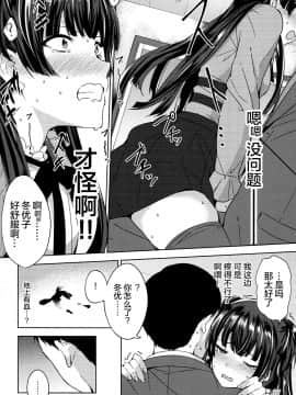 [绅士仓库汉化] (C96) [manymanyrain (雨暈郁太)] ふゆこい。 (アイドルマスター シャイニーカラーズ)_016
