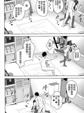 [绅士仓库汉化] (C96) [manymanyrain (雨暈郁太)] ふゆこい。 (アイドルマスター シャイニーカラーズ)_024