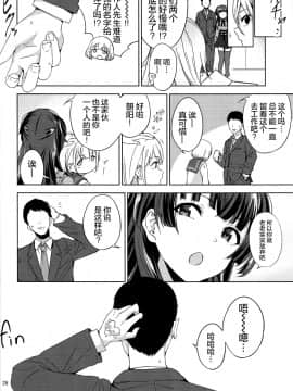 [绅士仓库汉化] (C96) [manymanyrain (雨暈郁太)] ふゆこい。 (アイドルマスター シャイニーカラーズ)_028