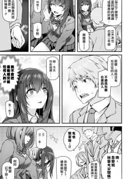 [Lolijustice個人漢化] [Pale Scarlet (松河)] 睡華 [中国翻訳] [DL版]_0009