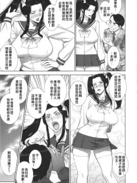 (C91) [もっちー王国 (もっちー)] 悦楽の女理事長_etsurakuno_019