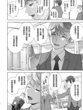 (C95) [もっちー王国 (もっちー)] 悦楽の女理事長～秘密の保健室編～_etsurakunoonnarijicho_008
