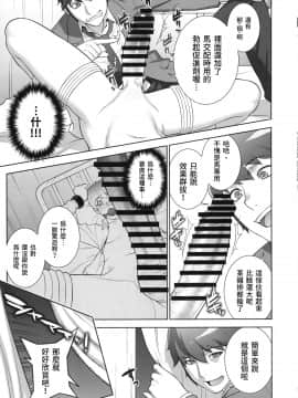 (C95) [もっちー王国 (もっちー)] 悦楽の女理事長～秘密の保健室編～_etsurakunoonnarijicho_011