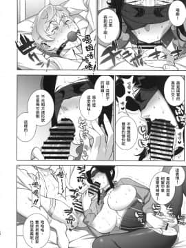 (C95) [もっちー王国 (もっちー)] 悦楽の女理事長～秘密の保健室編～_etsurakunoonnarijicho_016