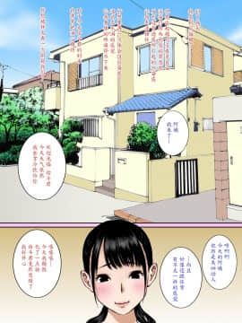 [魔劍个人汉化] [ごまどうふ] ママのおっぱいは僕のもの [中国翻訳]_0006
