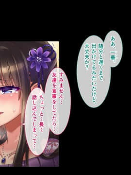 [へちま工房] 親友の嫁×清楚系×剥奪寝取り ～健気な人妻が、強制服従中出しで孕まされるまで～_0061