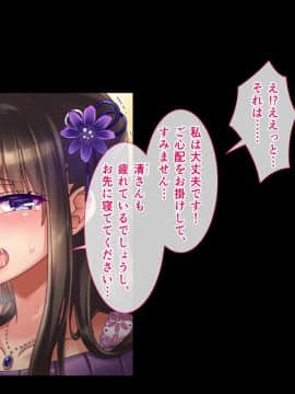 [へちま工房] 親友の嫁×清楚系×剥奪寝取り ～健気な人妻が、強制服従中出しで孕まされるまで～_0062