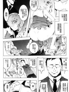 [田辺京] ぷ痴っくす 嬌小淫蕩 [風的工房] U822+虎の穴限定 [無邪気漢化組]_010