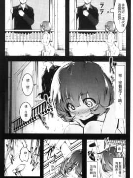 [田辺京] ぷ痴っくす 嬌小淫蕩 [風的工房] U822+虎の穴限定 [無邪気漢化組]_082