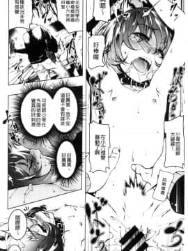 [田辺京] ぷ痴っくす 嬌小淫蕩 [風的工房] U822+虎の穴限定 [無邪気漢化組]_096
