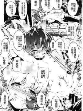 [田辺京] ぷ痴っくす 嬌小淫蕩 [風的工房] U822+虎の穴限定 [無邪気漢化組]_098