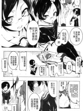 [田辺京] ぷ痴っくす 嬌小淫蕩 [風的工房] U822+虎の穴限定 [無邪気漢化組]_105